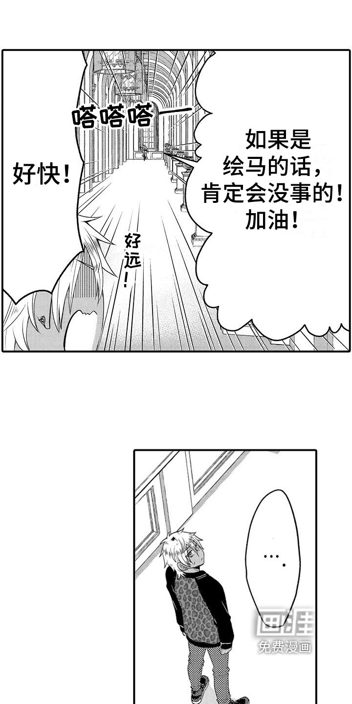 第4章：侍从