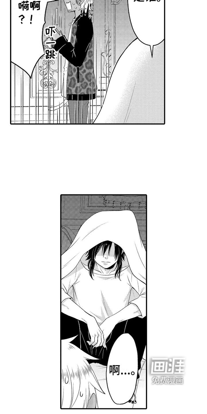第4章：侍从