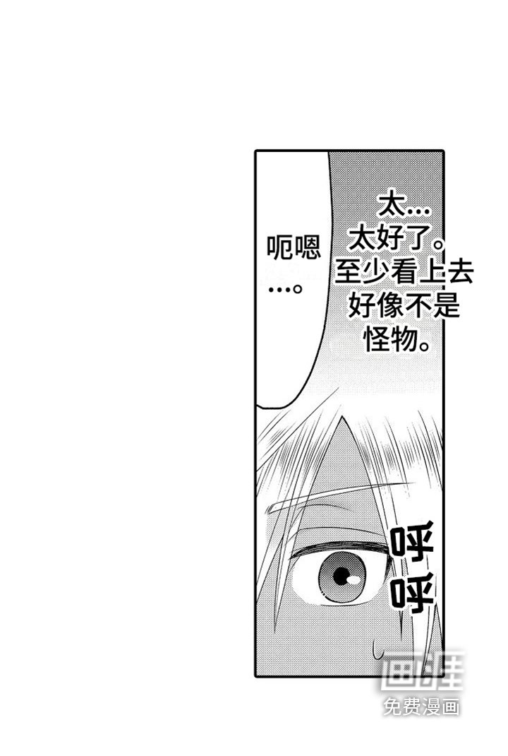 第4章：侍从