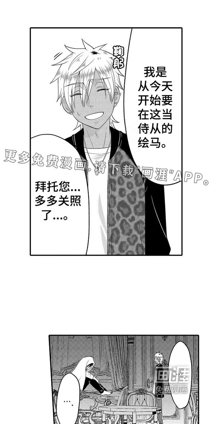 第5章：不配合