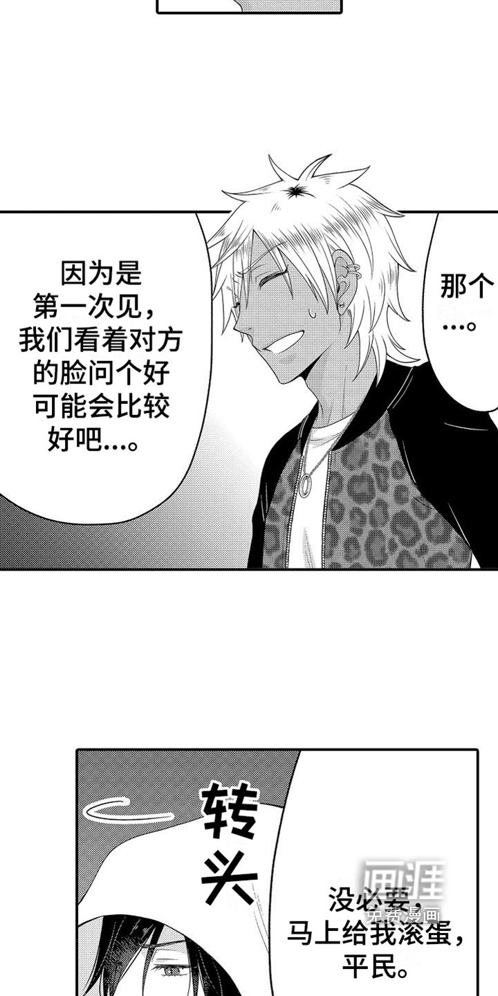 第5章：不配合