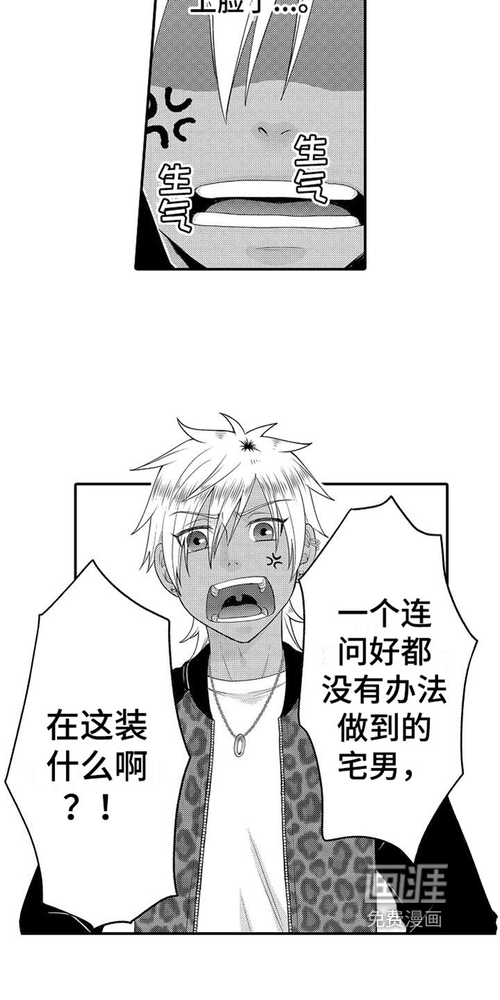 第5章：不配合