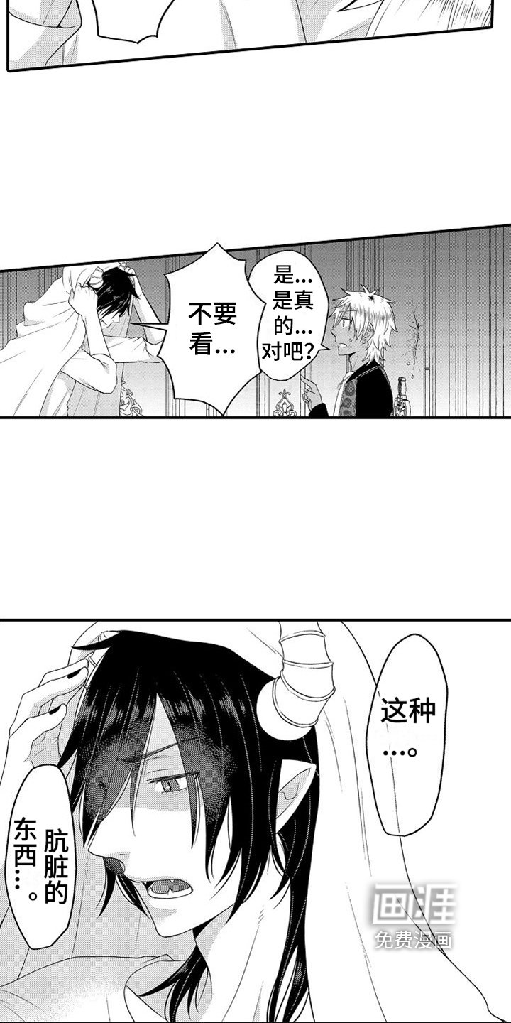第5章：不配合