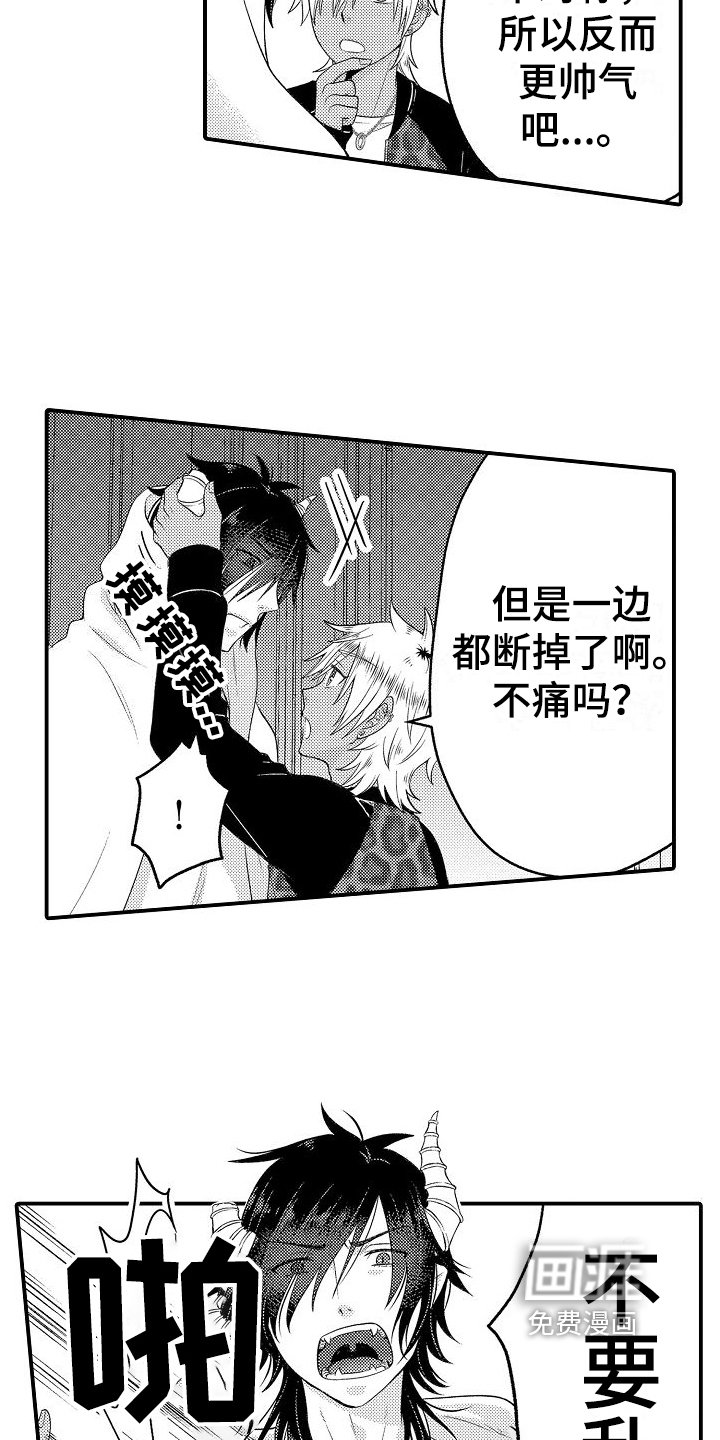 第5章：不配合