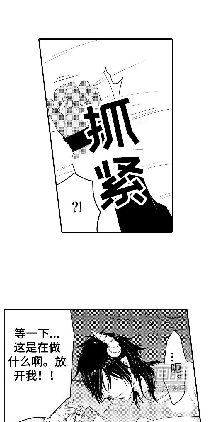 第5章：不配合