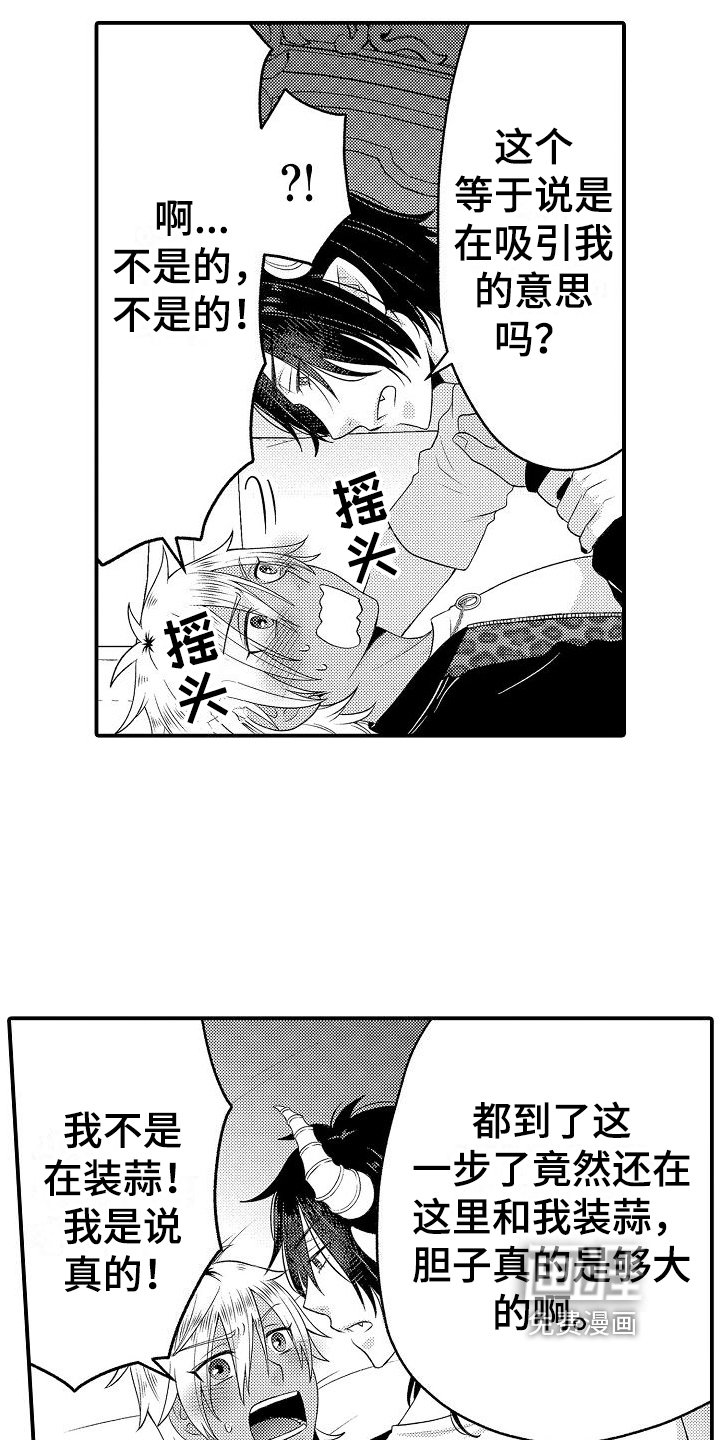 第6章：放肆