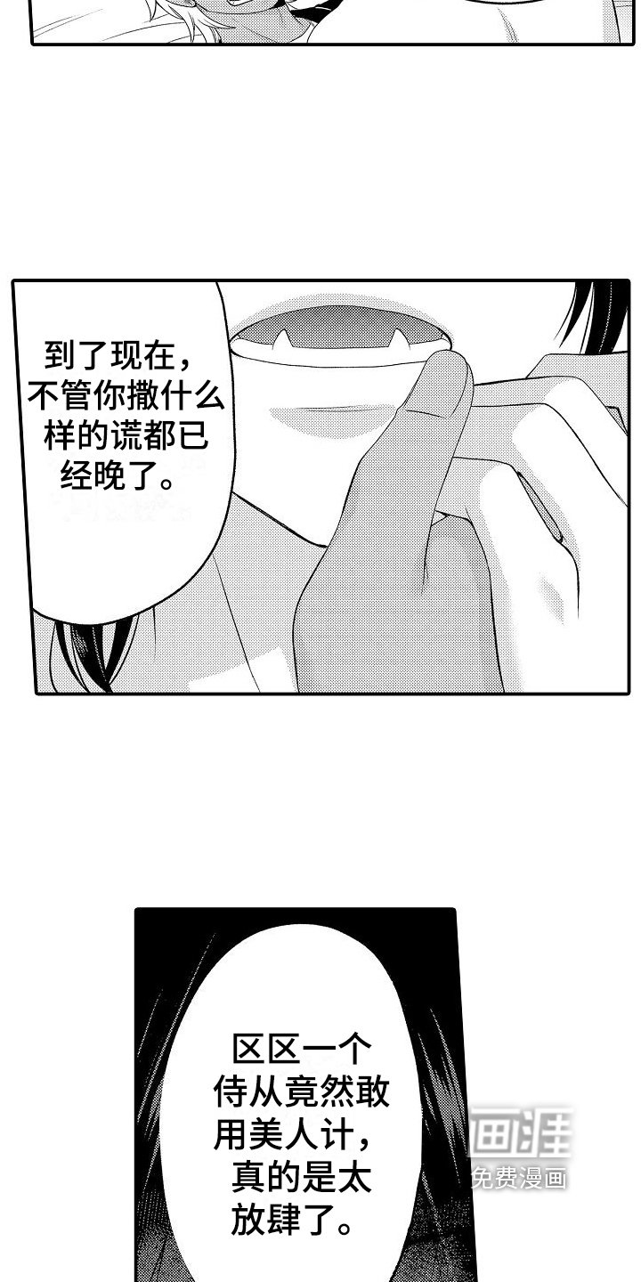 第6章：放肆