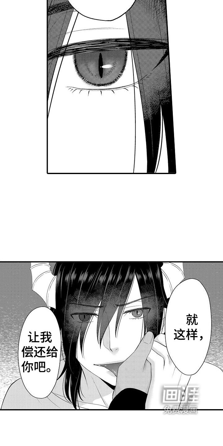第6章：放肆