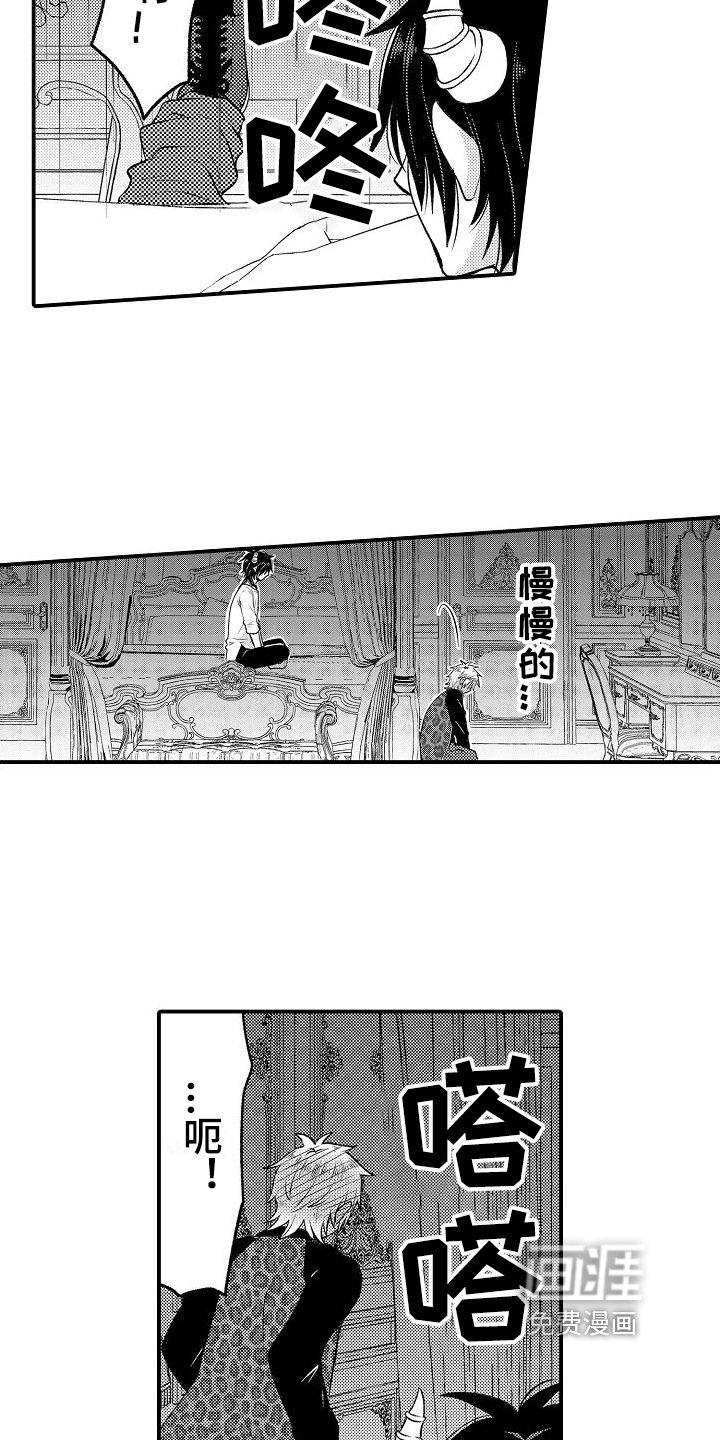 第6章：放肆