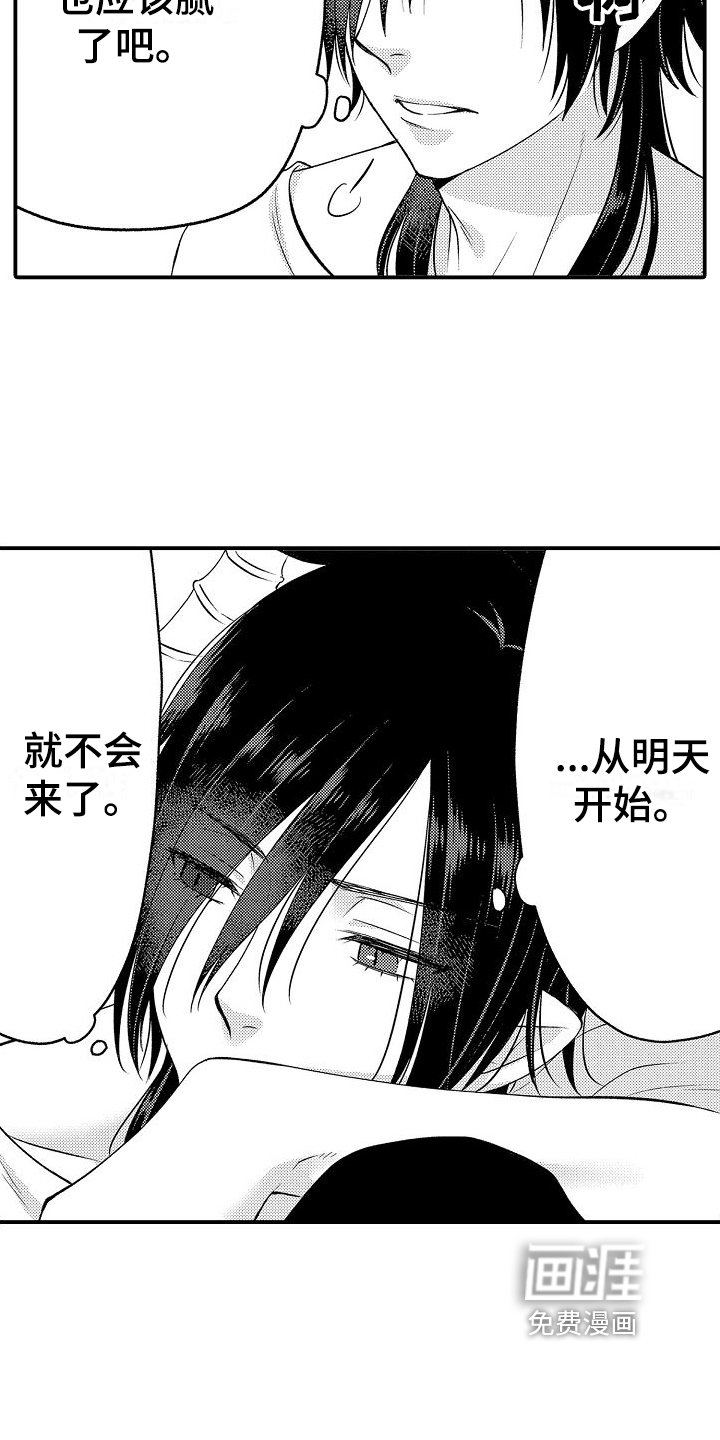 第6章：放肆