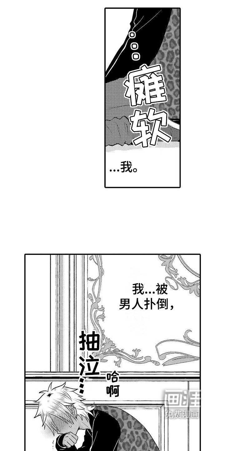 第6章：放肆