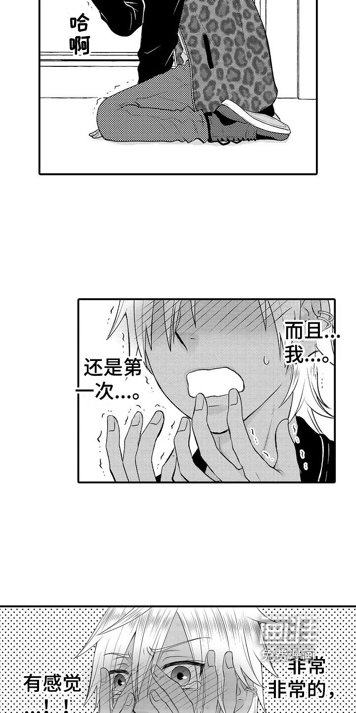 第6章：放肆