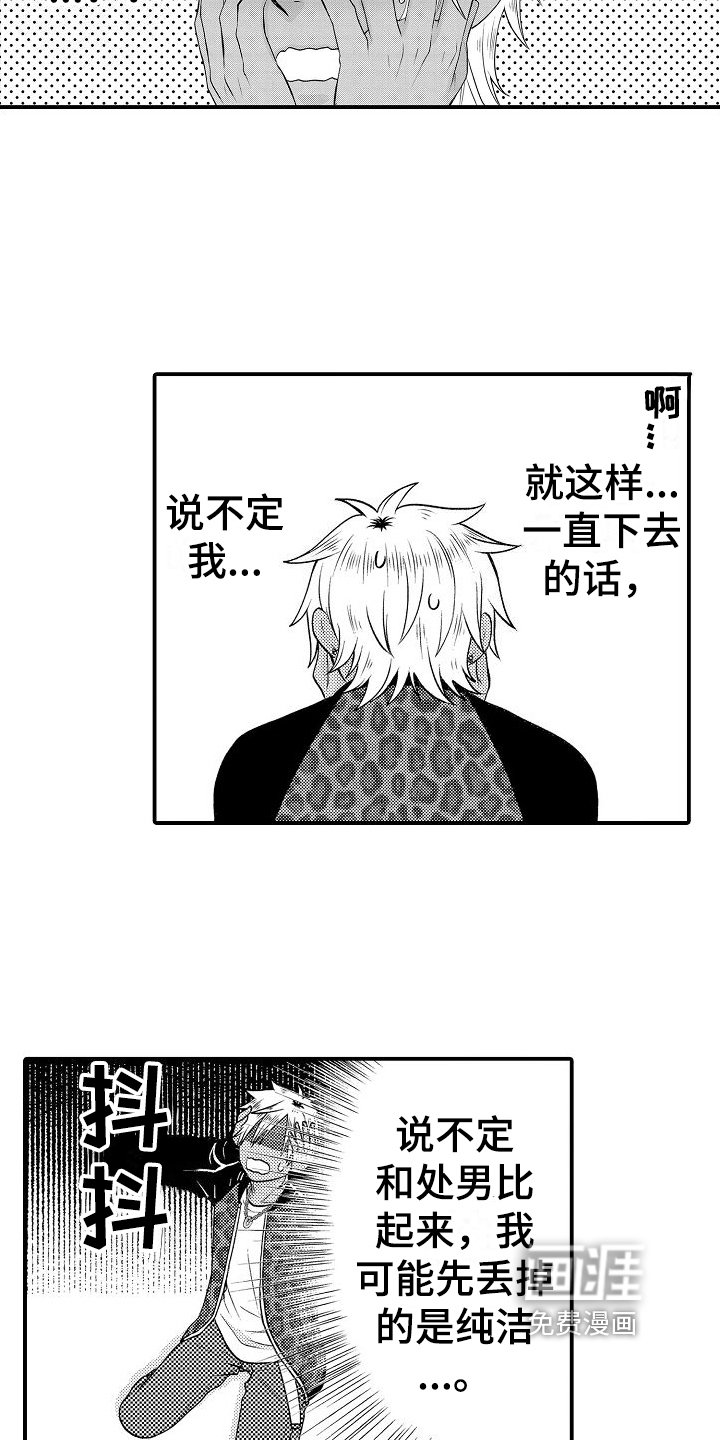 第6章：放肆