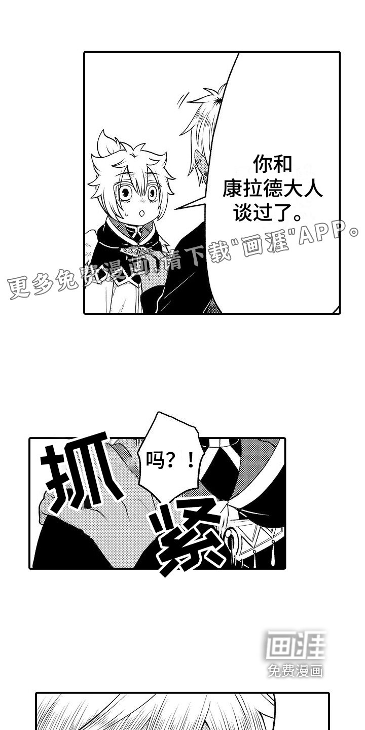 第7章：不信任