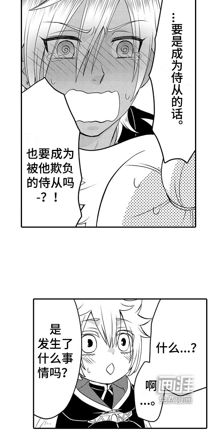 第7章：不信任