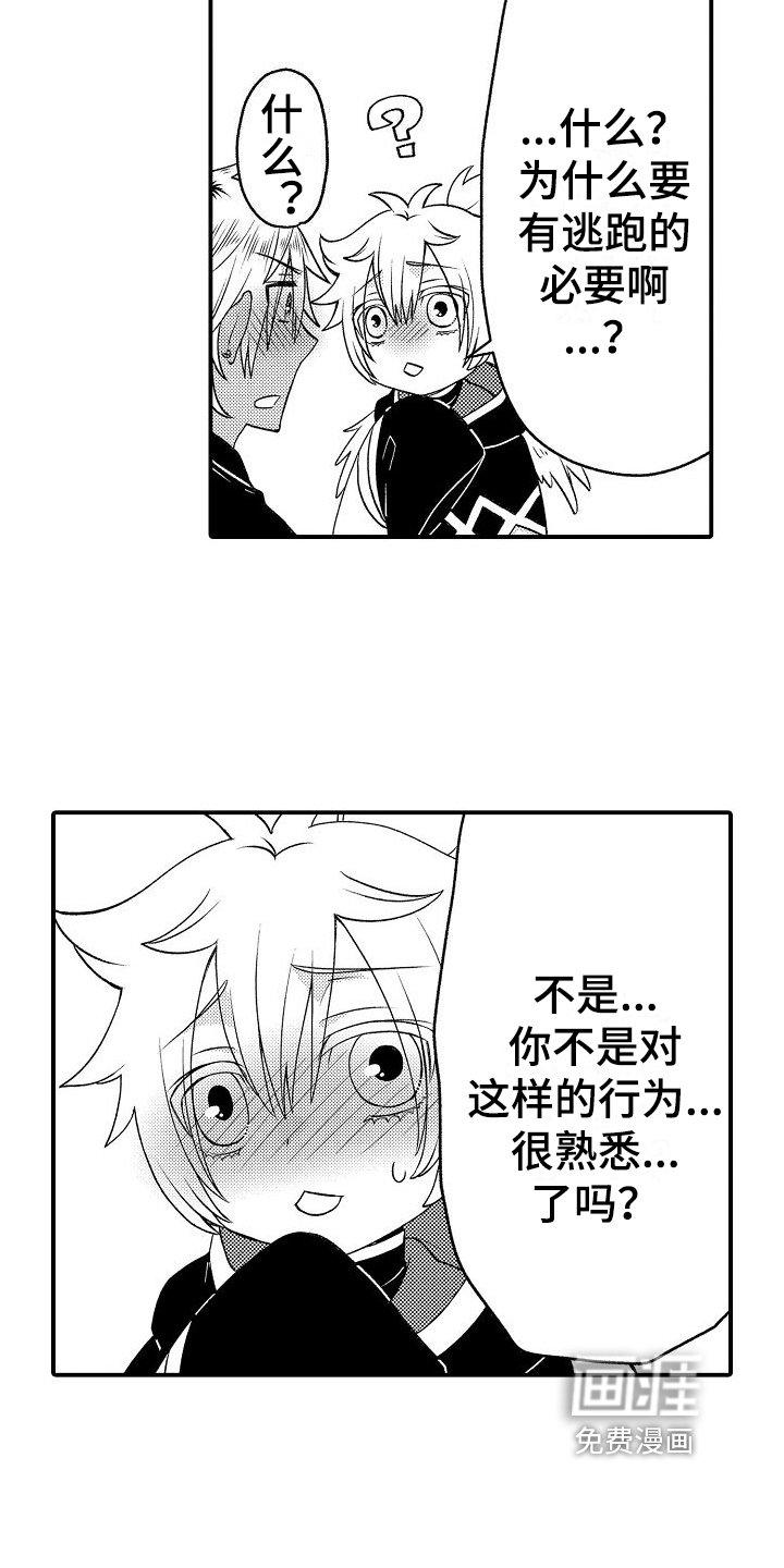 第7章：不信任