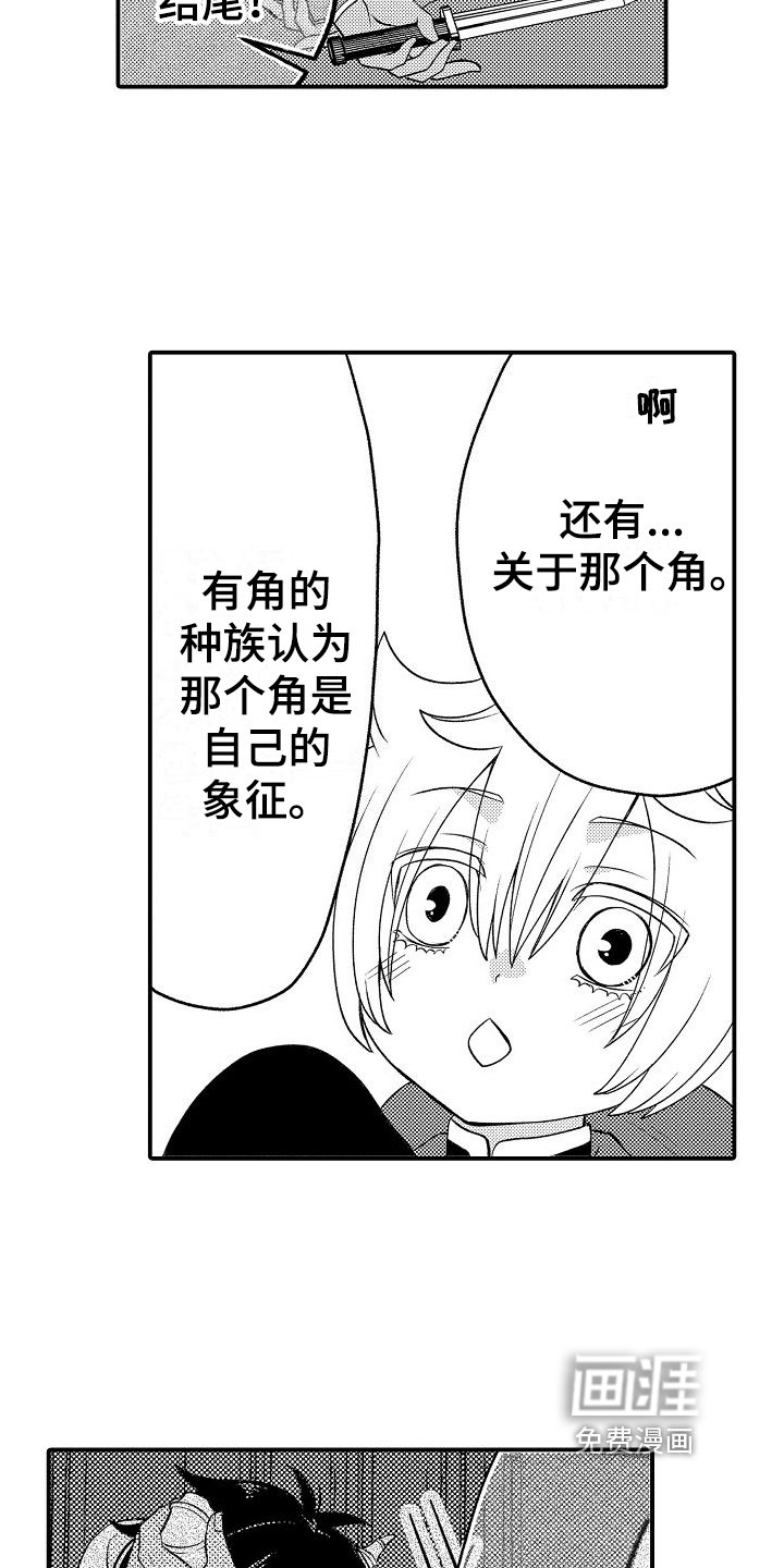 第7章：不信任