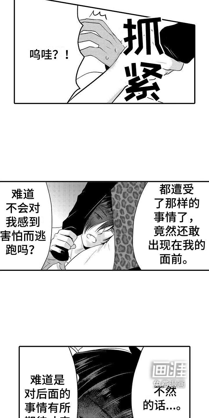 第7章：不信任