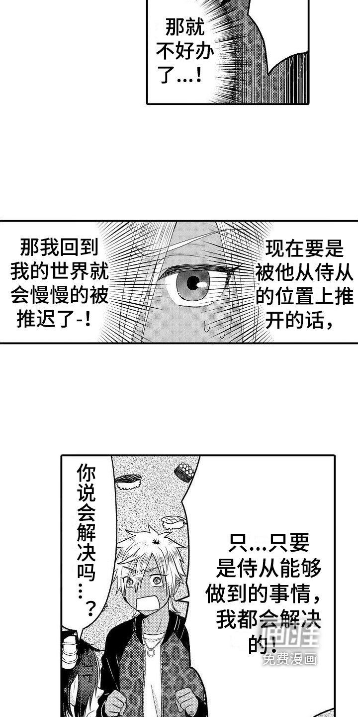 第8章：做饭