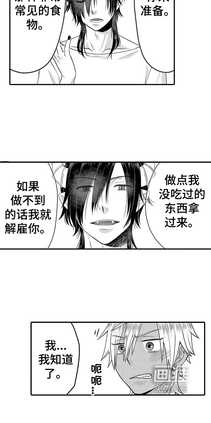 第8章：做饭