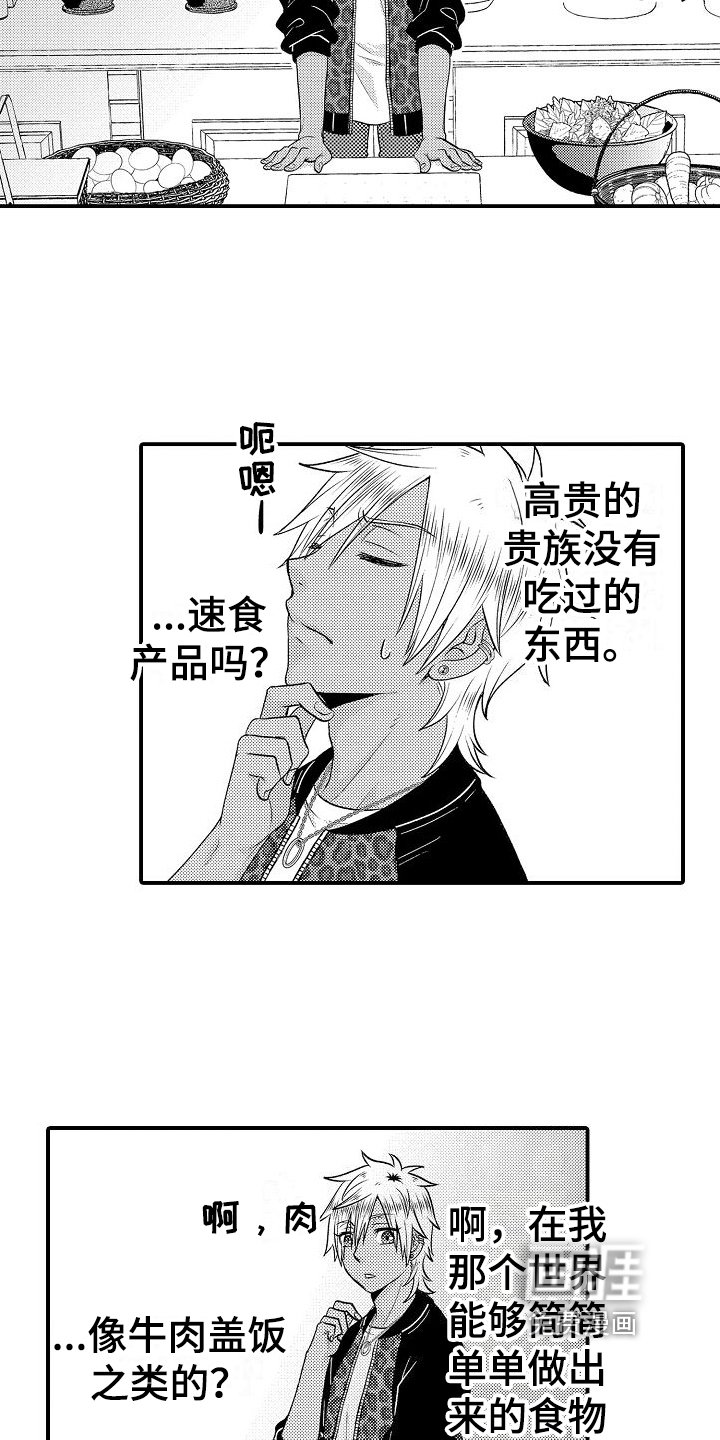 第8章：做饭