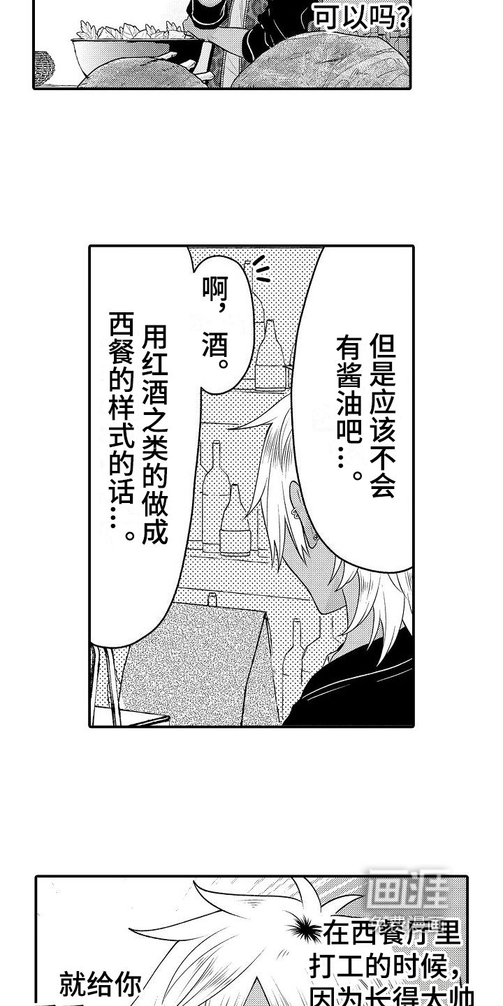 第8章：做饭