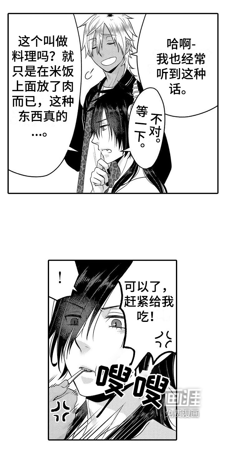 第8章：做饭