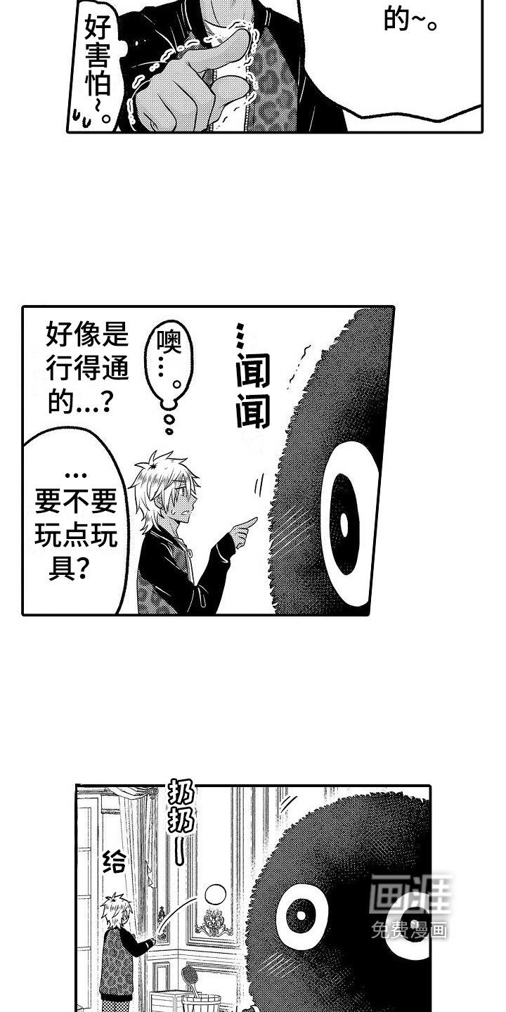 第9章：宠物
