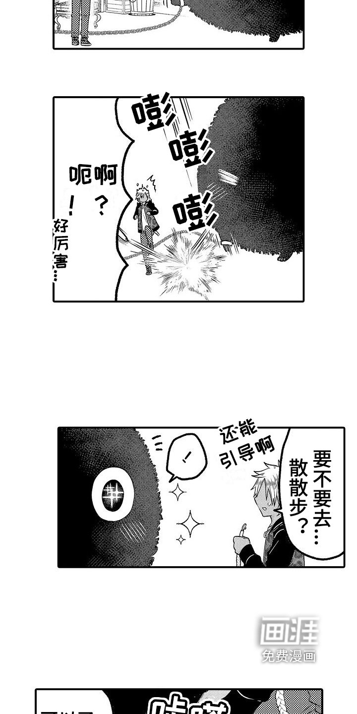 第9章：宠物
