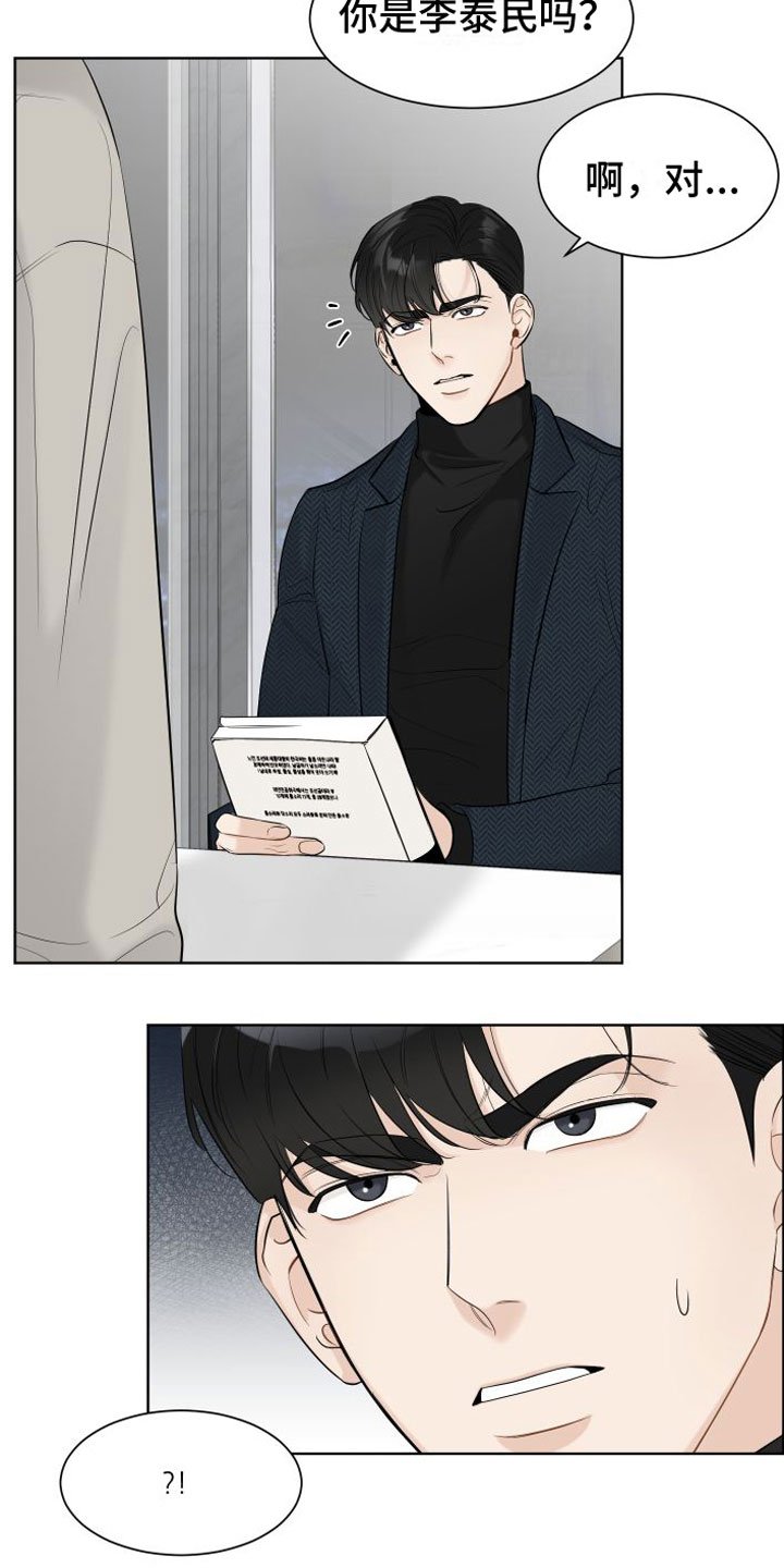 第1章：相亲