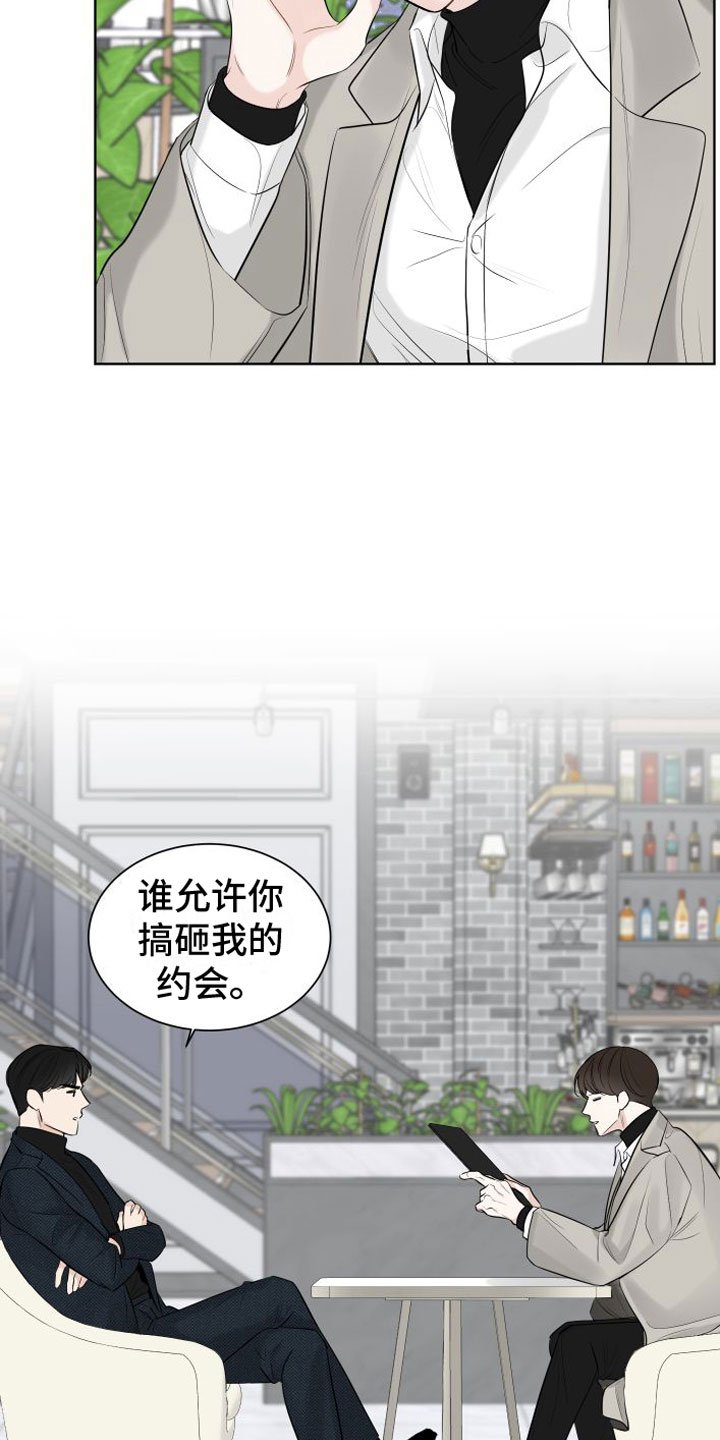 第1章：相亲