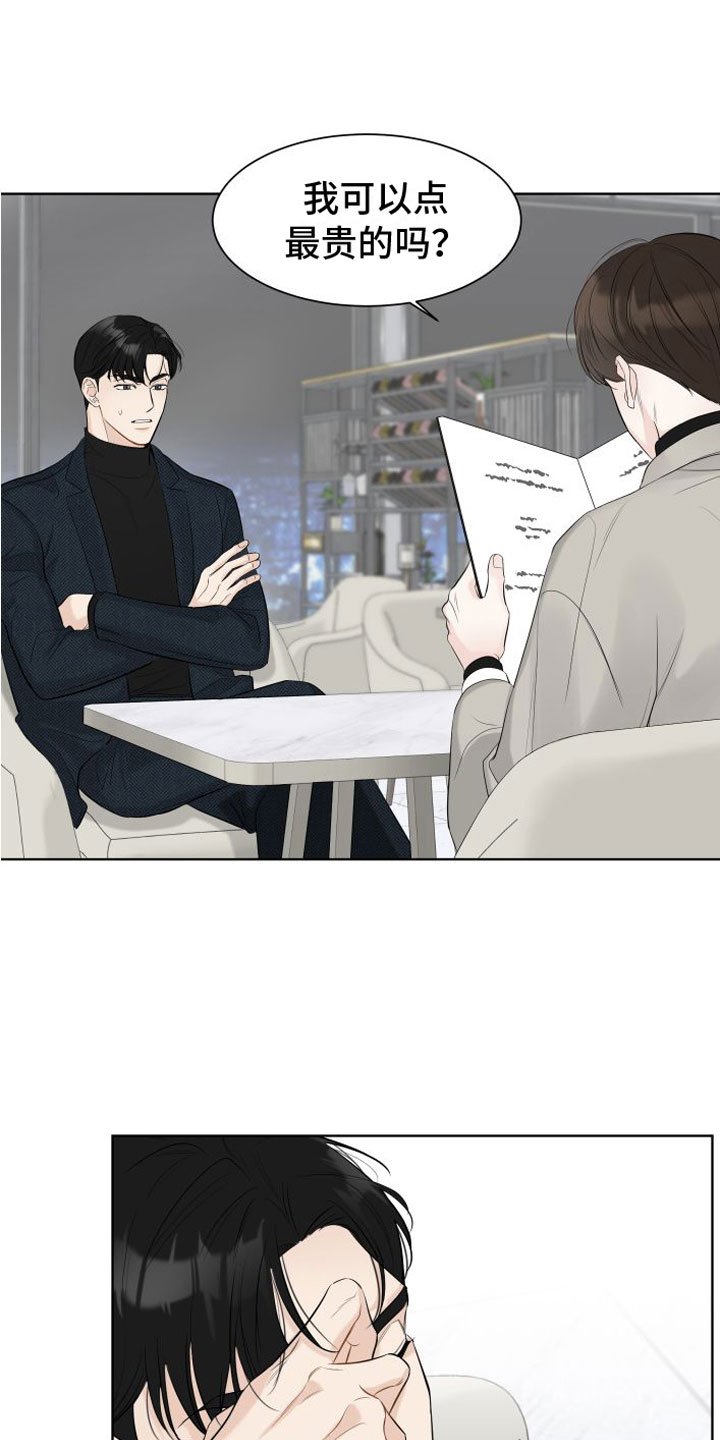第1章：相亲
