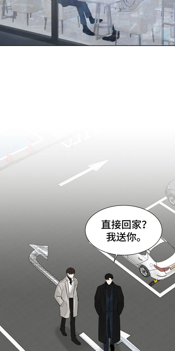 第1章：相亲