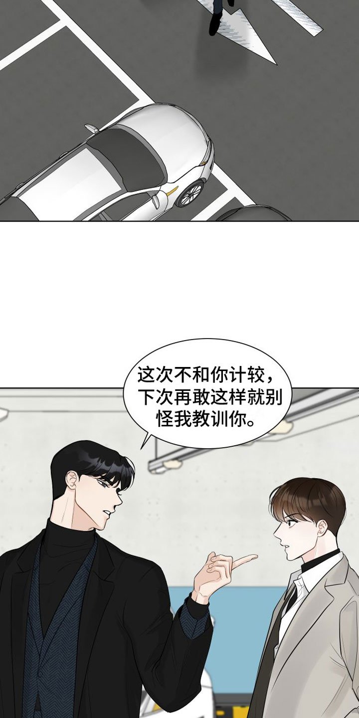 第1章：相亲