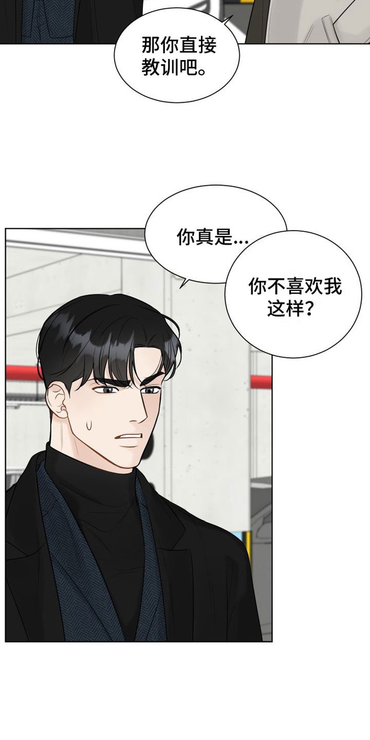 第1章：相亲