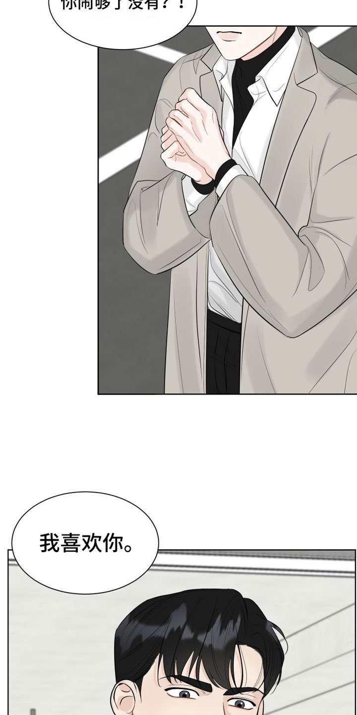 第1章：相亲