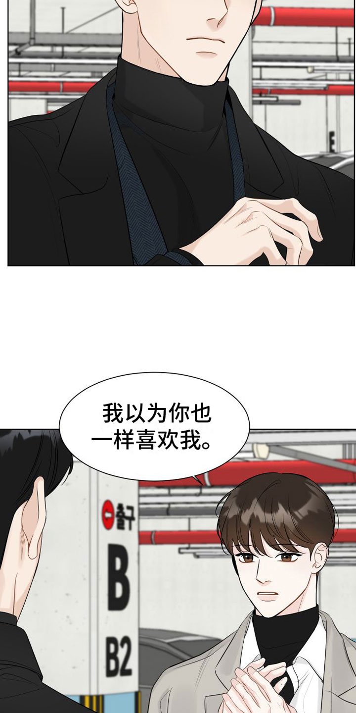 第1章：相亲