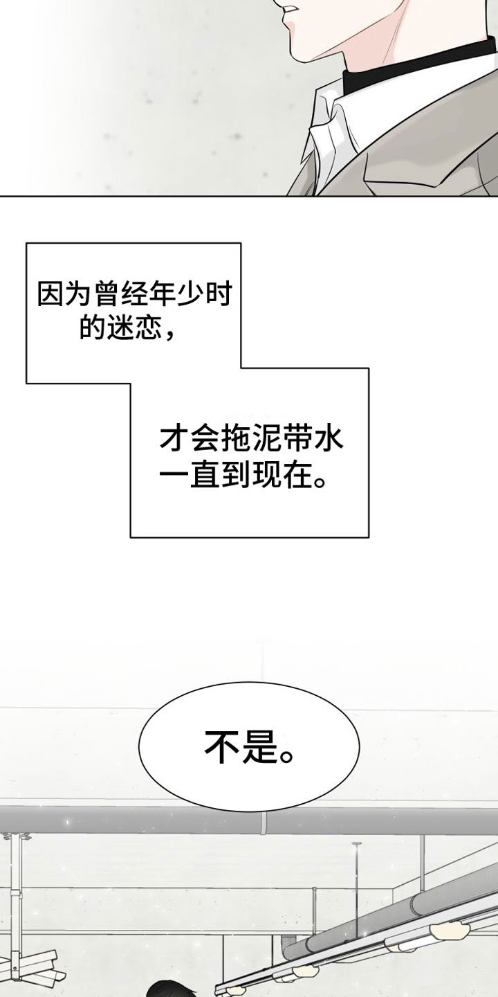 第1章：相亲