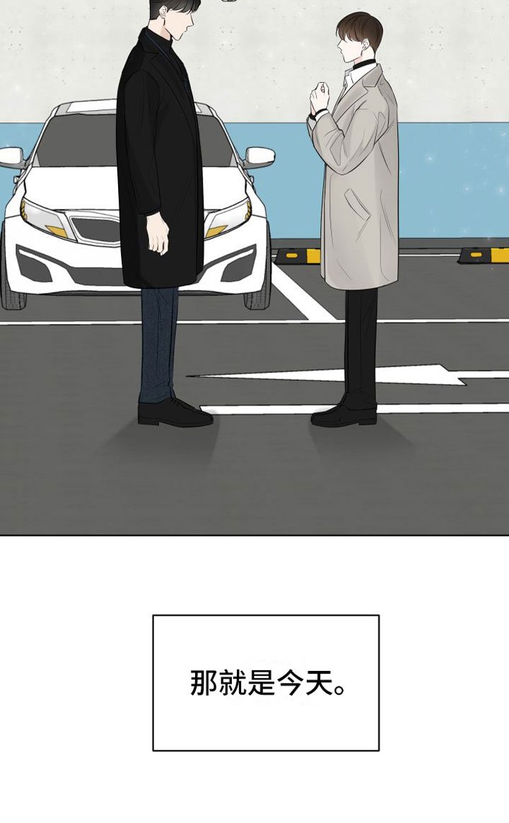 第1章：相亲