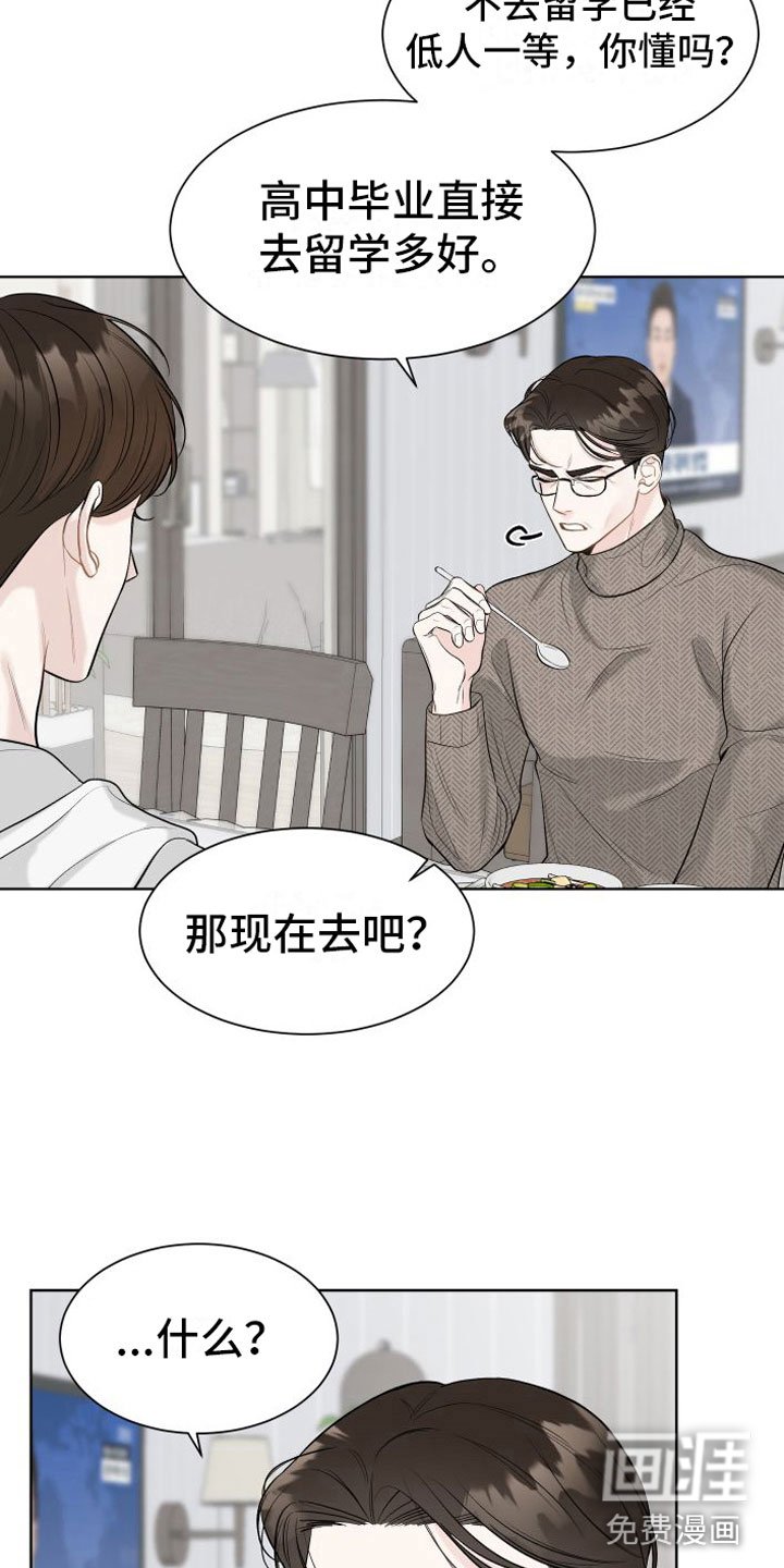 第10章：留学