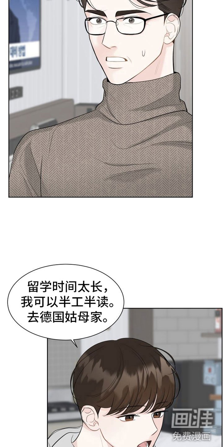 第10章：留学