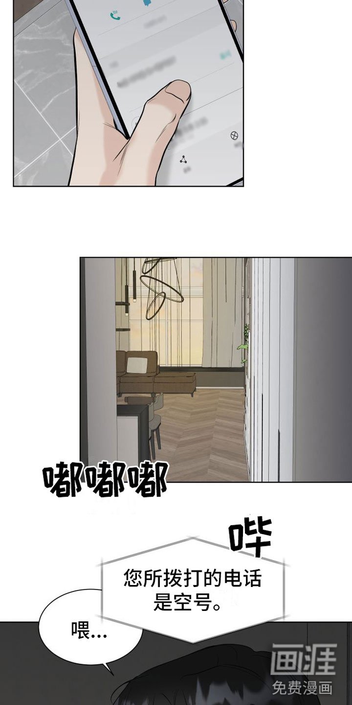 第11章：再也见不到