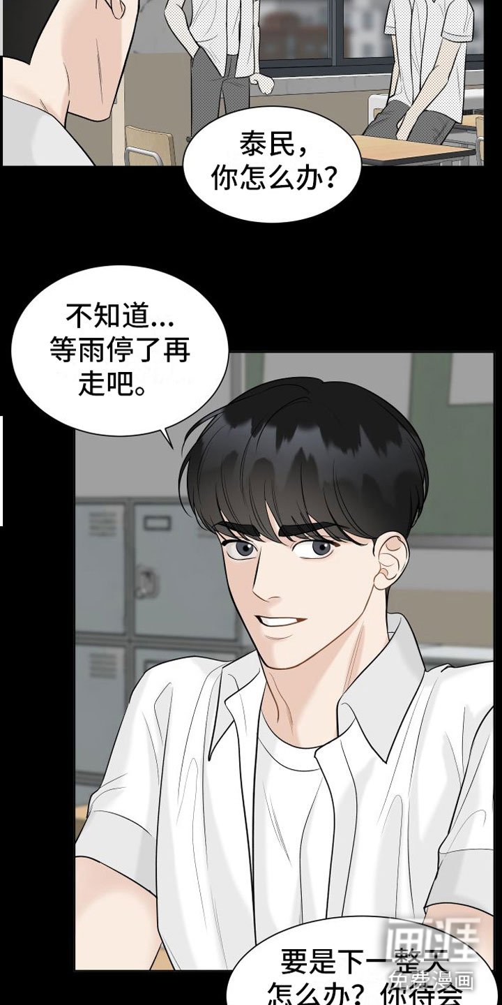 第12章：有你的世界