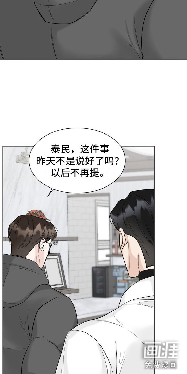 第13章：他去哪了