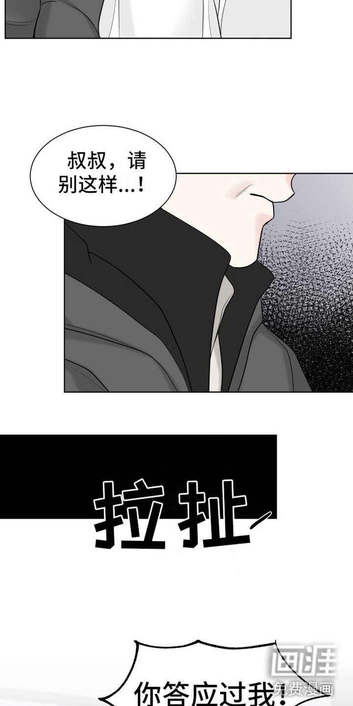 第13章：他去哪了