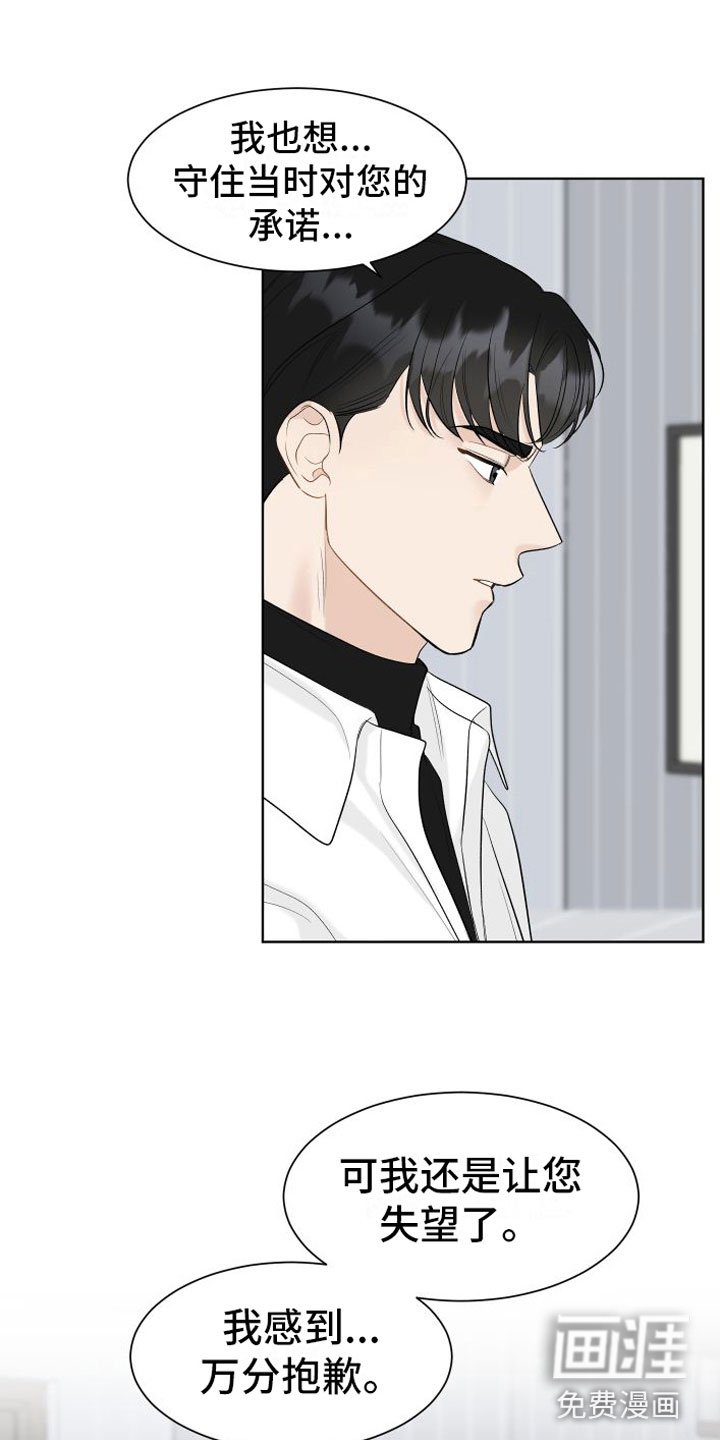 第13章：他去哪了