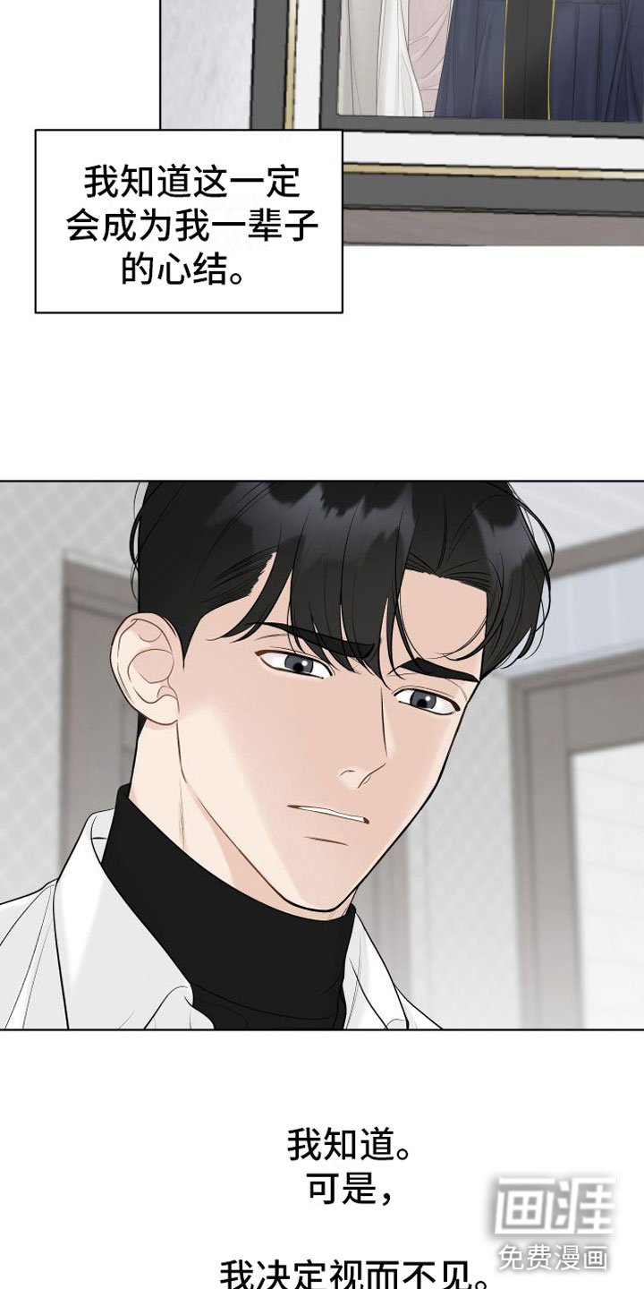 第13章：他去哪了