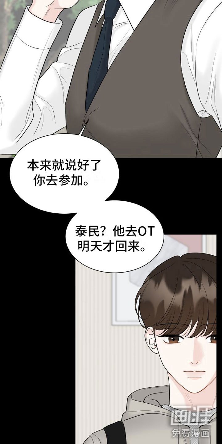 第14章： 太喜欢了
