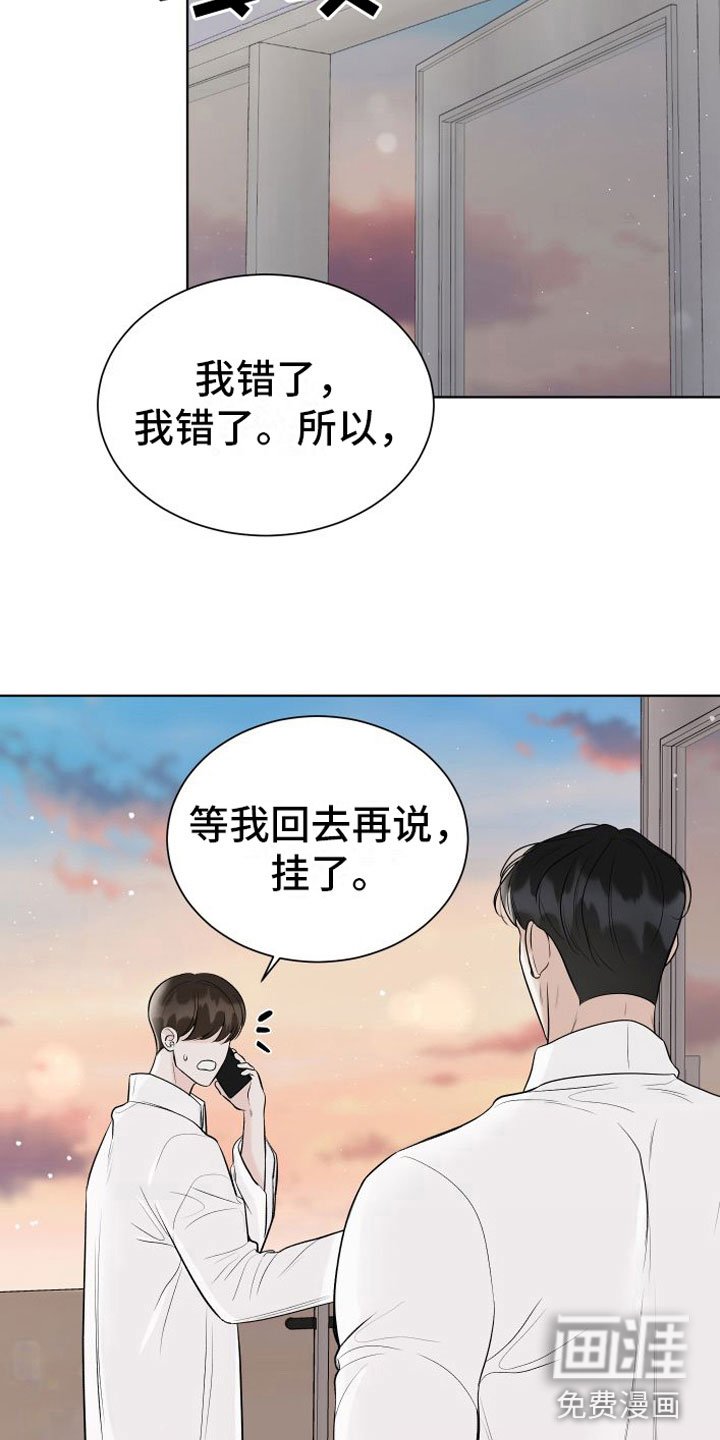第16章：我愿意【完】