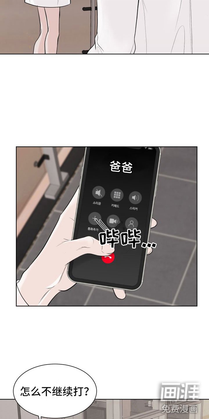 第16章：我愿意【完】